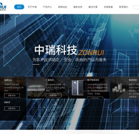 成都中瑞科技有限公司