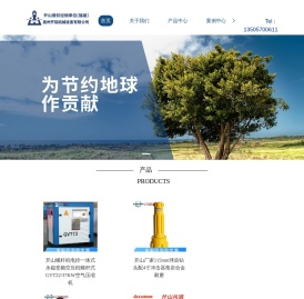 开山授权商,潜孔钻经销商,螺杆机批发,永磁变频空压机,福建泉州开福机械设备有限公司