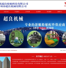 游艇配件,游船零件,水上自行车