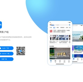 南海网客户端