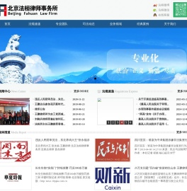 北京法桓律师事务所