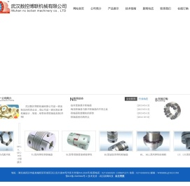 联轴器