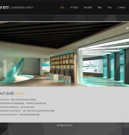 杭州思杰空间设计有限公司