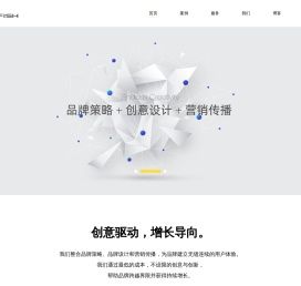 品牌策略+创意设计+内容营销