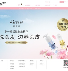 Kustie蔻斯汀官方网站
