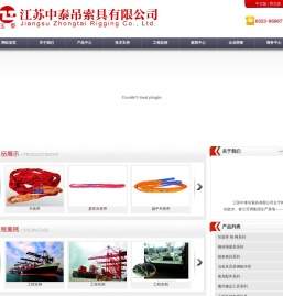 吊装带,泰州吊装带,柔性吊带,扁平吊带,防跑偏装置
