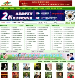 军歌网