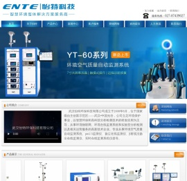 扬尘在线监测仪