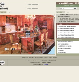 沈阳富丽雅橱柜有限公司