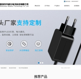 深圳电源适配器