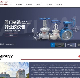 闸阀,硬密封法兰蝶阀,截止阀,Y型过滤器,球阀