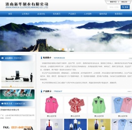 服装加工
