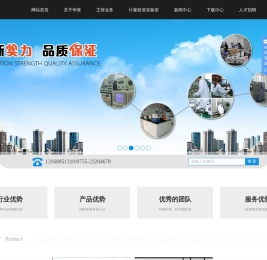 深圳华维计量检测有限公司