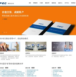 管理咨询公司