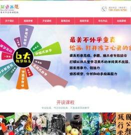 新起点画苑