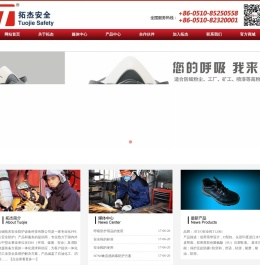 拓杰防护,拓杰,头部防护,呼吸防护,身体防护,手部防护,坠落防护,便携式气体检测仪表,固定式检测仪表,消防装备
