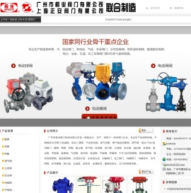 广州市榕业阀门制造有限公司