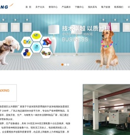 宁波东钱湖旅游度假区云兴塑胶厂