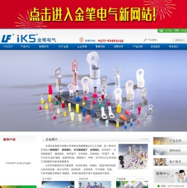 接线端子