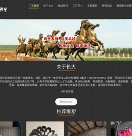 广东雕塑厂东莞铸铜雕塑厂家