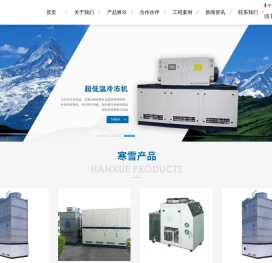 苏州寒雪冷机有限公司