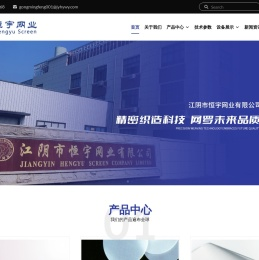 江阴市恒宇网业有限公司