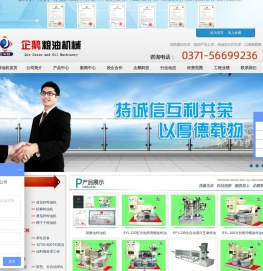 榨油机设备