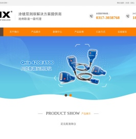 qnix4500涂层测厚仪