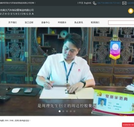 荆大汽配