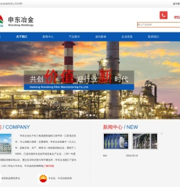 南通申东冶金机械有限公司