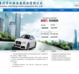 泰州市玖胜金属制品有限公司泰州市玖胜金属制品有限公司
