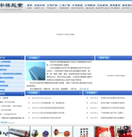 新乡市中祥起重机械有限公司