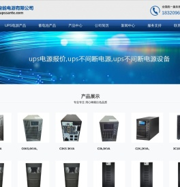 ups不间断电源公司,深圳市必定能电源有限公司,ups电源报价