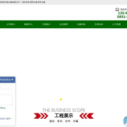 贵州文物,贵阳古建,贵州古建