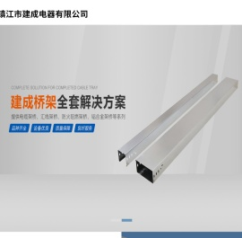 镇江建成电器有限公司
