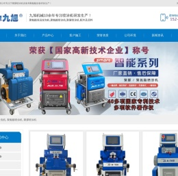 聚脲喷涂机