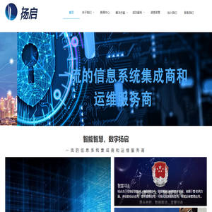 扬启科技