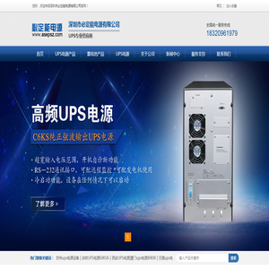 在线式UPS电源,ups稳压电源,在线电源,ups电源主机,