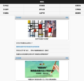 龙的在线晒墨宝