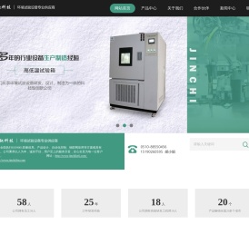高低温湿热试验箱