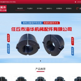 锥套,欧标锥套,锥形衬套