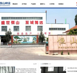 安丘市恒山锌业有限公司,氧化锌,橡胶级氧化锌,陶瓷氧化锌,化工级氧化锌,医药级氧化锌