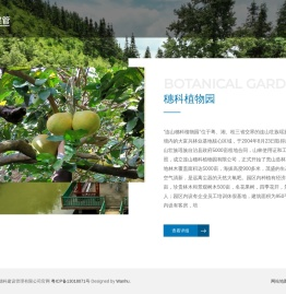 广州穗科建设管理有限公司官网