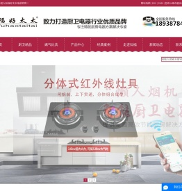 中山市知福电器有限公司