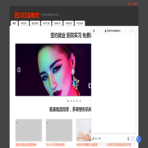 医美咨询师培训