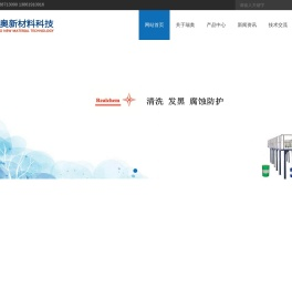 南通瑞奥新材料科技有限公司