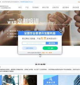 微信分销系统