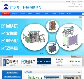 广东海一科技有限公司,NTC自动焊接机,自动焊锡机,非标自动化设备,自动化生产线,自动化设备厂家,自动组装设备,非标自动化设备厂家
