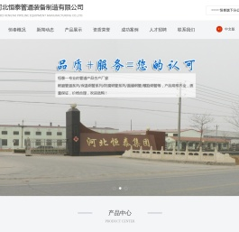 碳钢弯头,管件厂家,3PE防腐厂,聚氨酯保温厂,管卡胶管