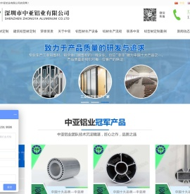 工业铝材